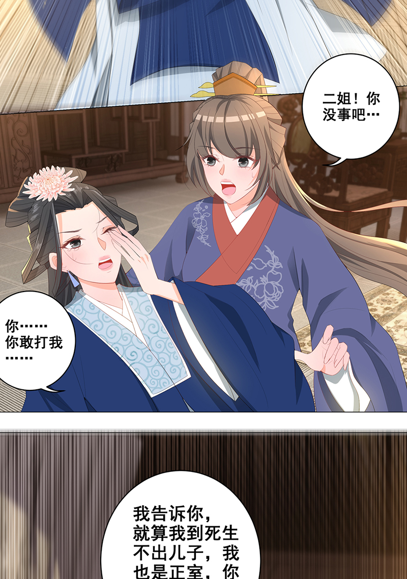女驸马016后院不太平