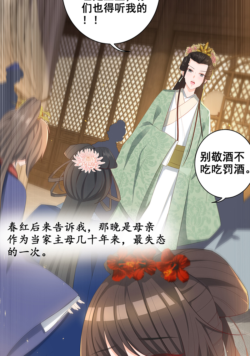 女驸马016后院不太平