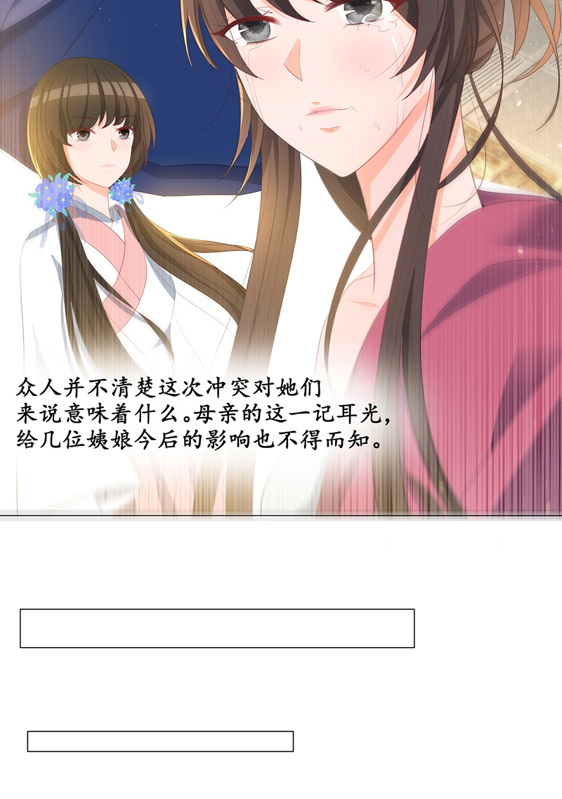 女驸马016后院不太平