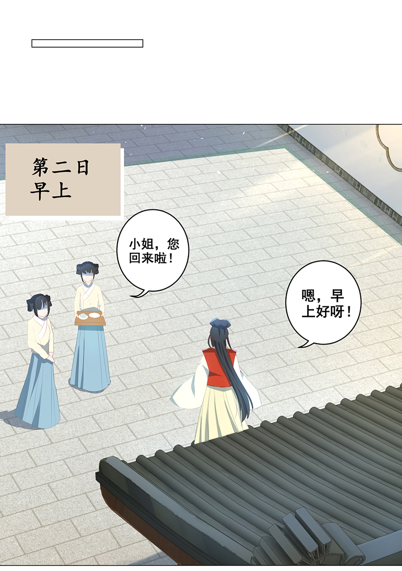 女驸马016后院不太平