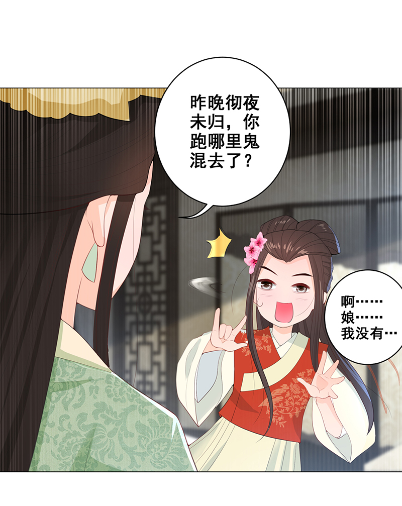 女驸马016后院不太平