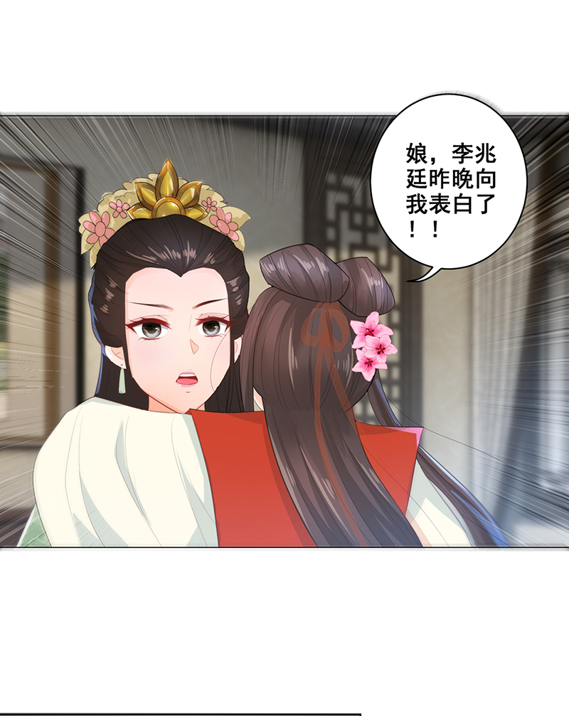 女驸马016后院不太平