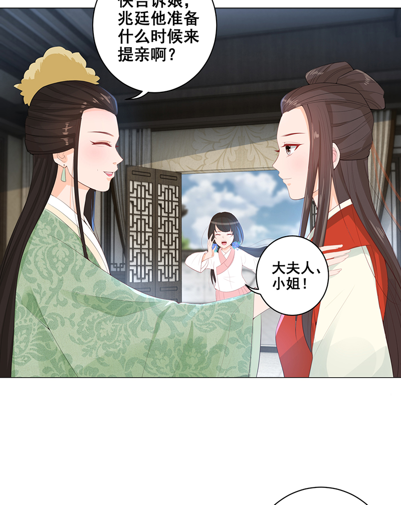 女驸马016后院不太平