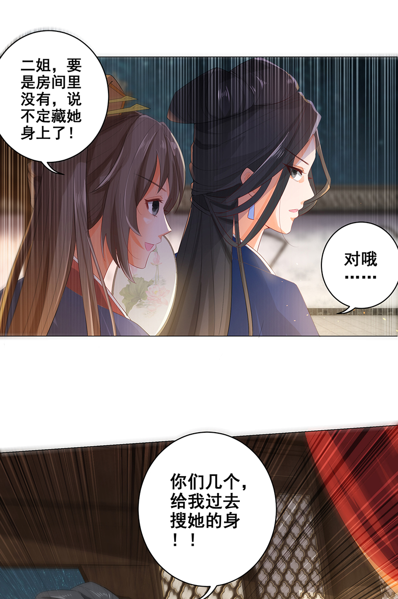 女驸马016后院不太平