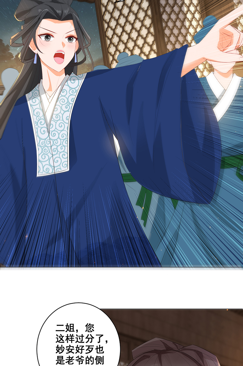 女驸马016后院不太平