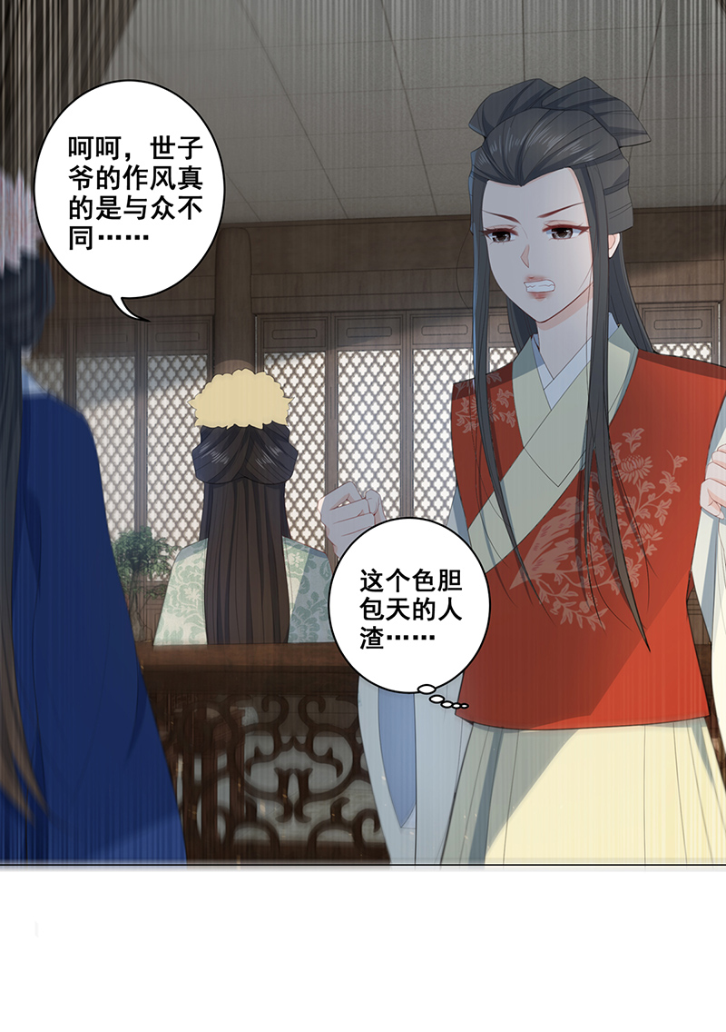 女驸马017素珍被提亲