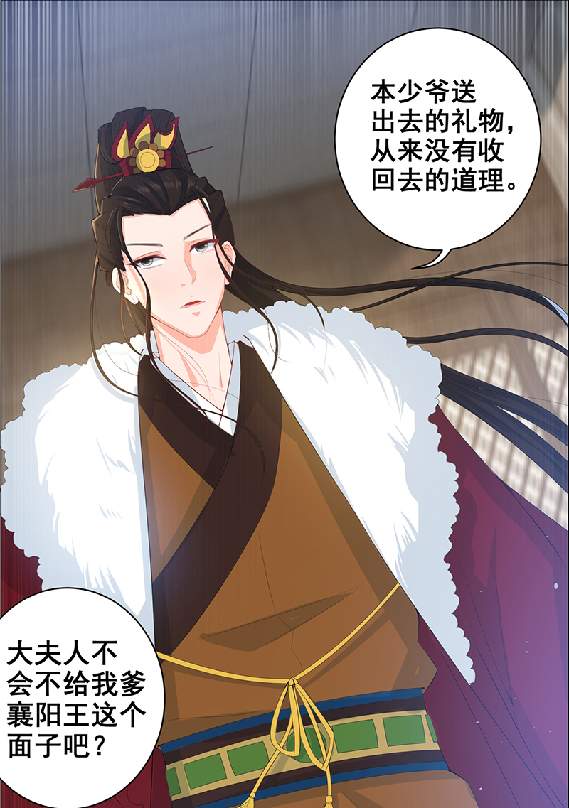 女驸马017素珍被提亲