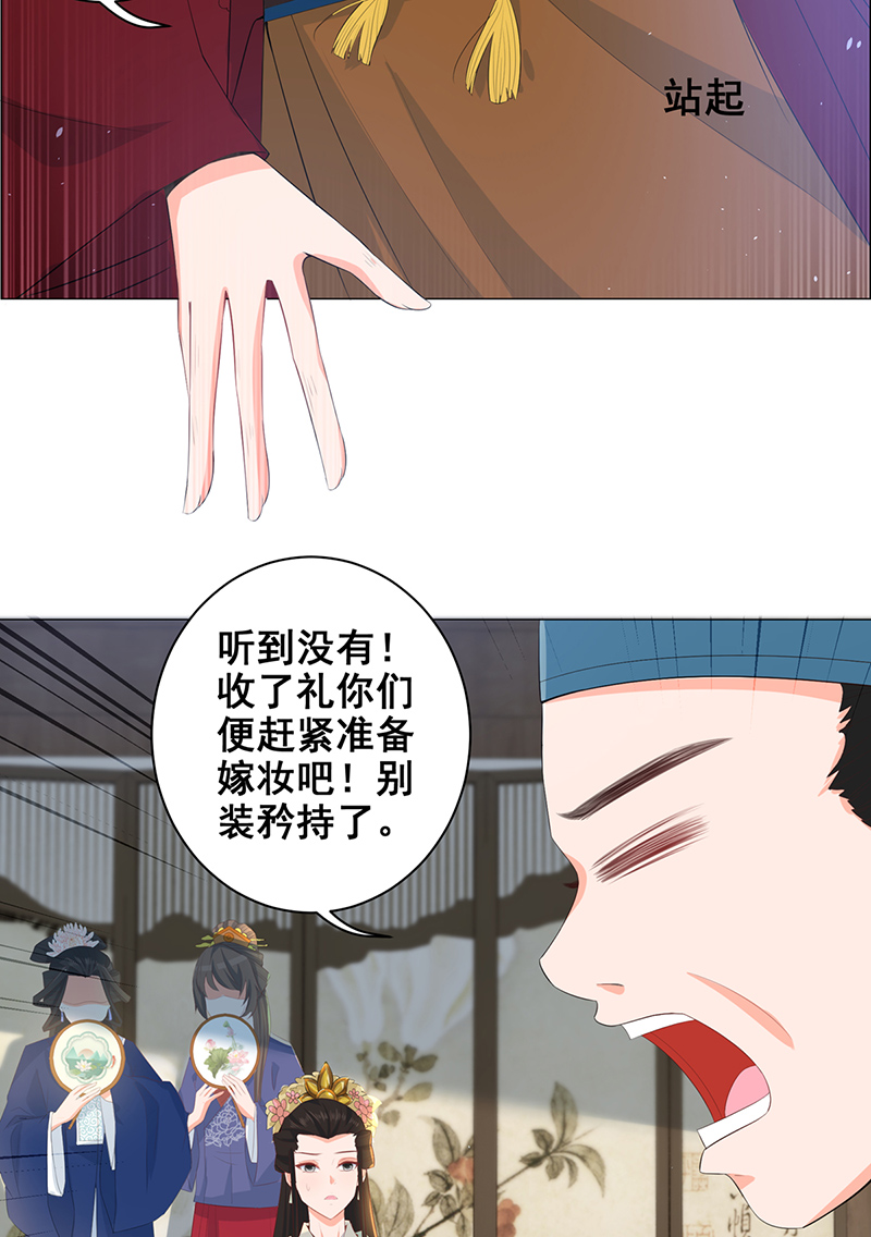 女驸马017素珍被提亲