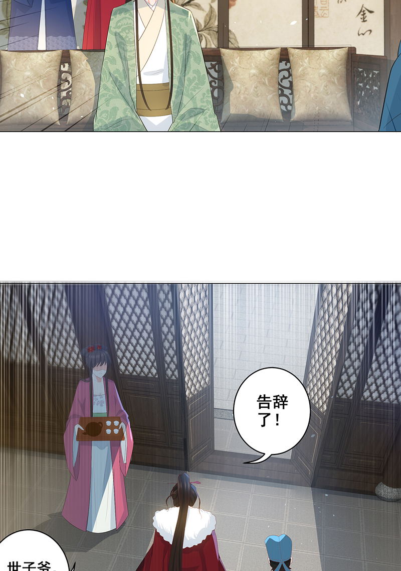 女驸马017素珍被提亲