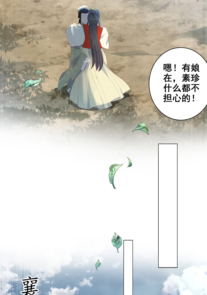 女驸马017素珍被提亲