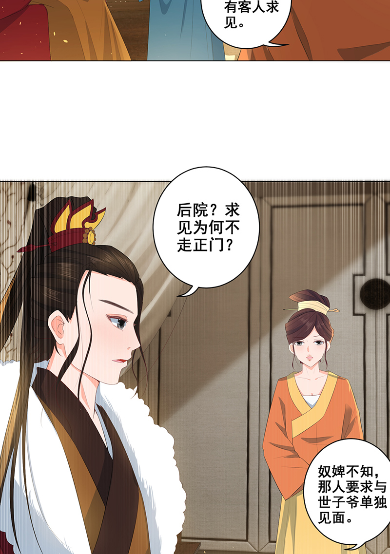 女驸马017素珍被提亲