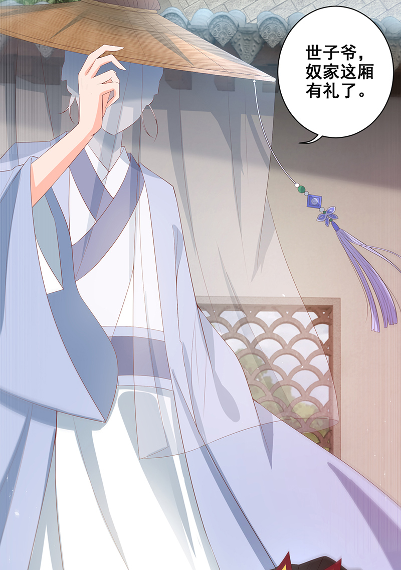 女驸马017素珍被提亲