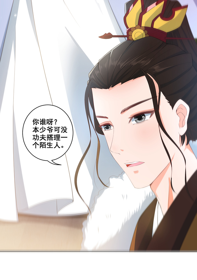 女驸马017素珍被提亲