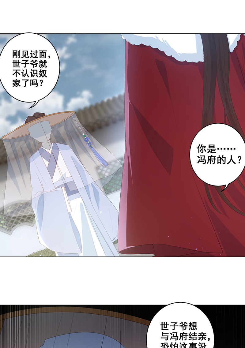 女驸马017素珍被提亲
