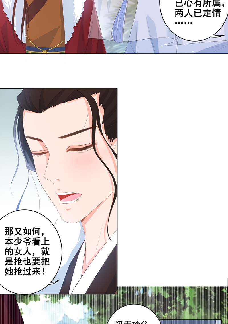 女驸马017素珍被提亲