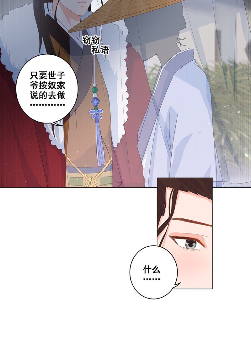 女驸马017素珍被提亲