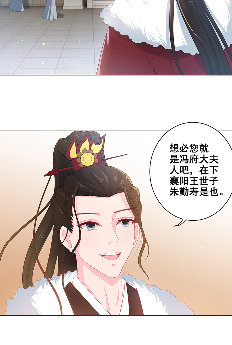 女驸马017素珍被提亲