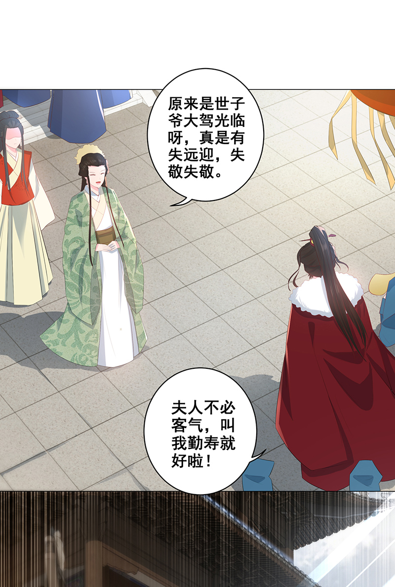女驸马017素珍被提亲