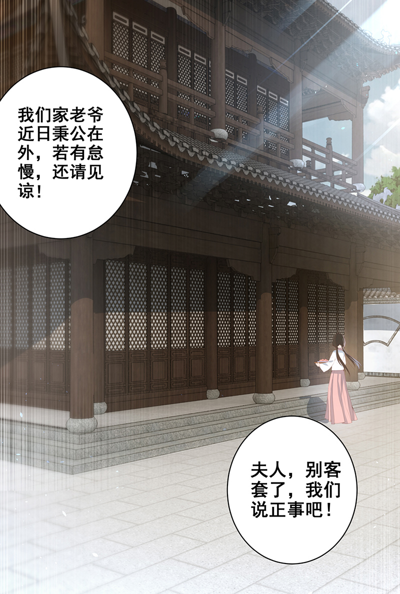 女驸马017素珍被提亲