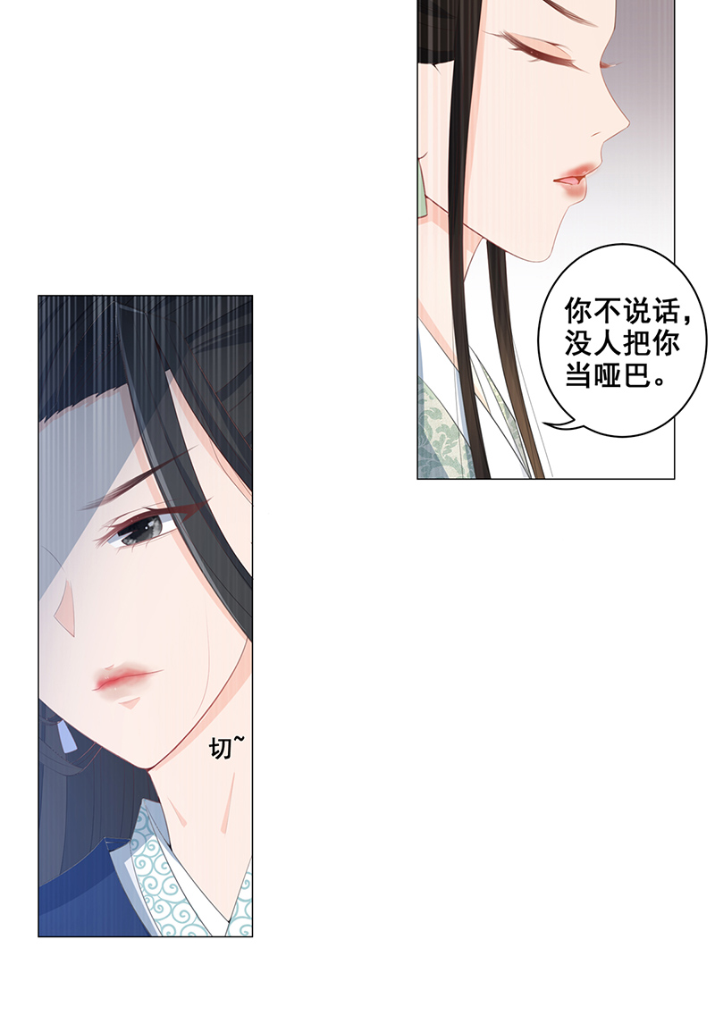 女驸马017素珍被提亲