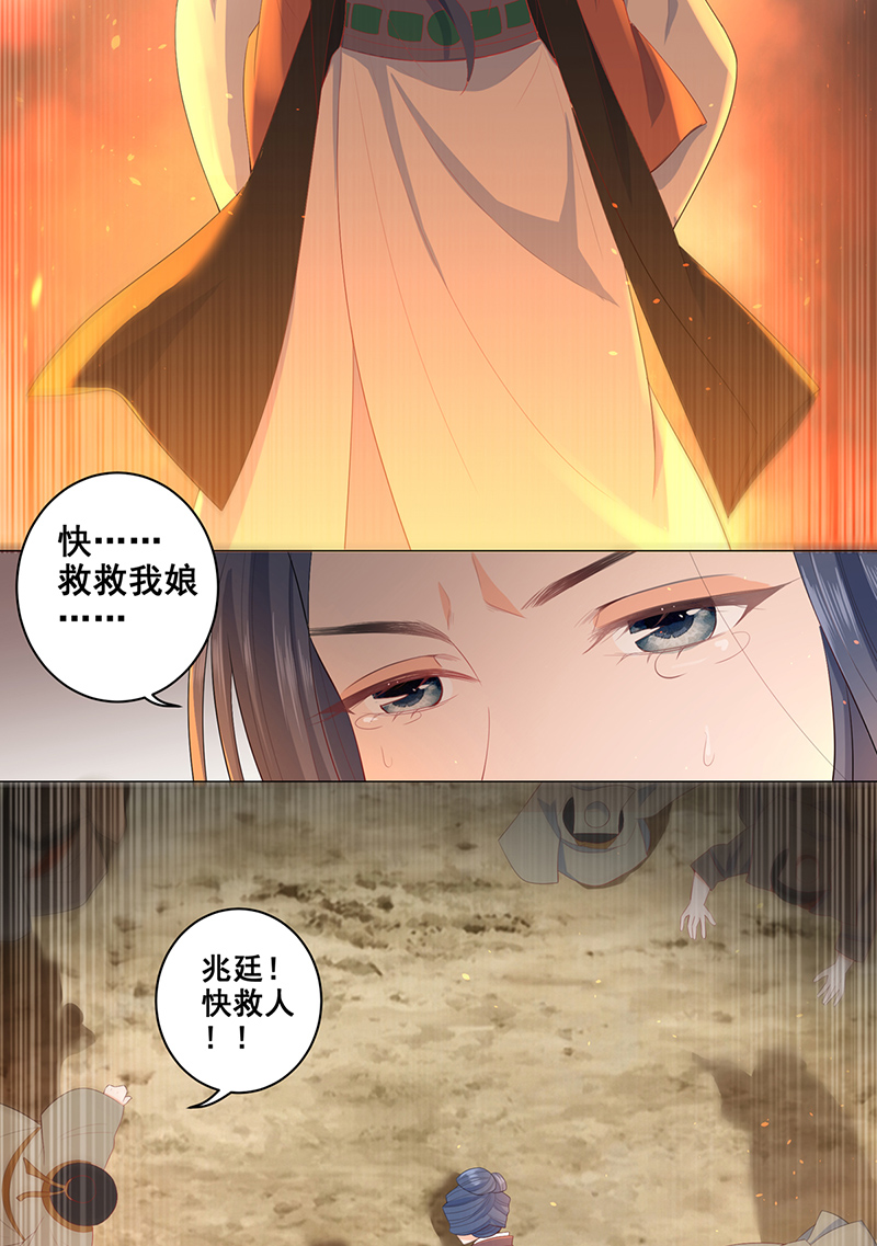 女驸马018失火的原因