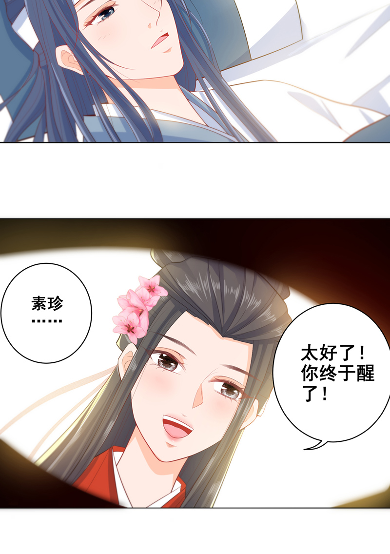女驸马018失火的原因