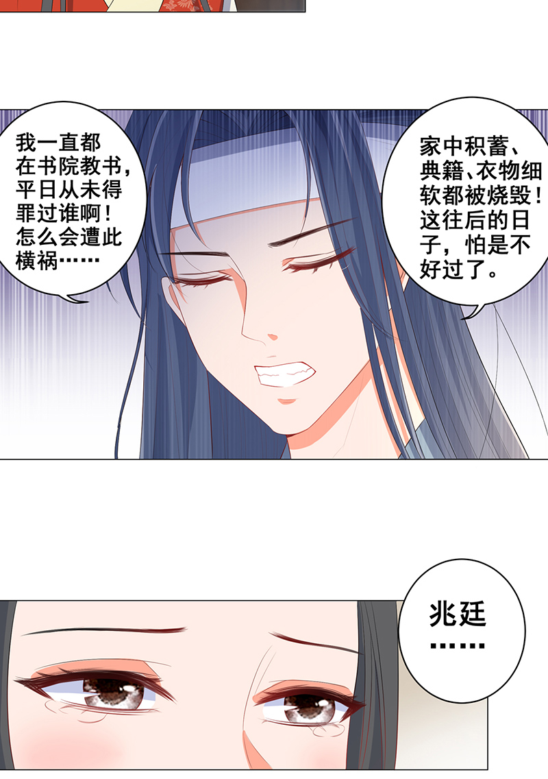 女驸马018失火的原因