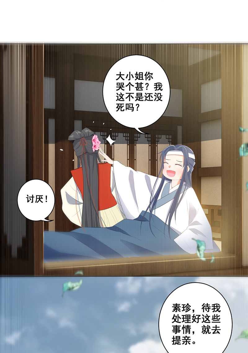女驸马018失火的原因