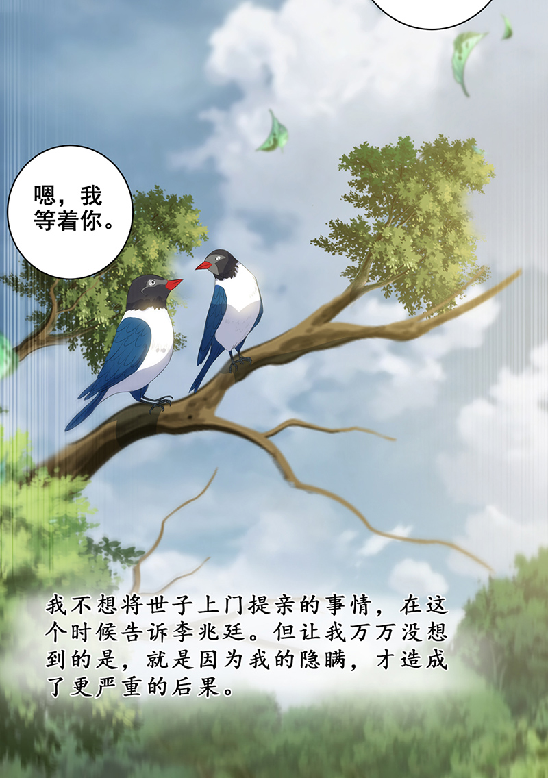 女驸马018失火的原因