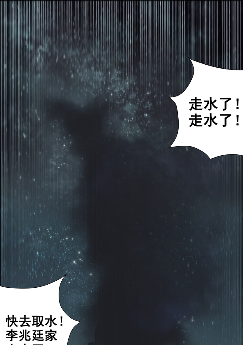 女驸马018失火的原因