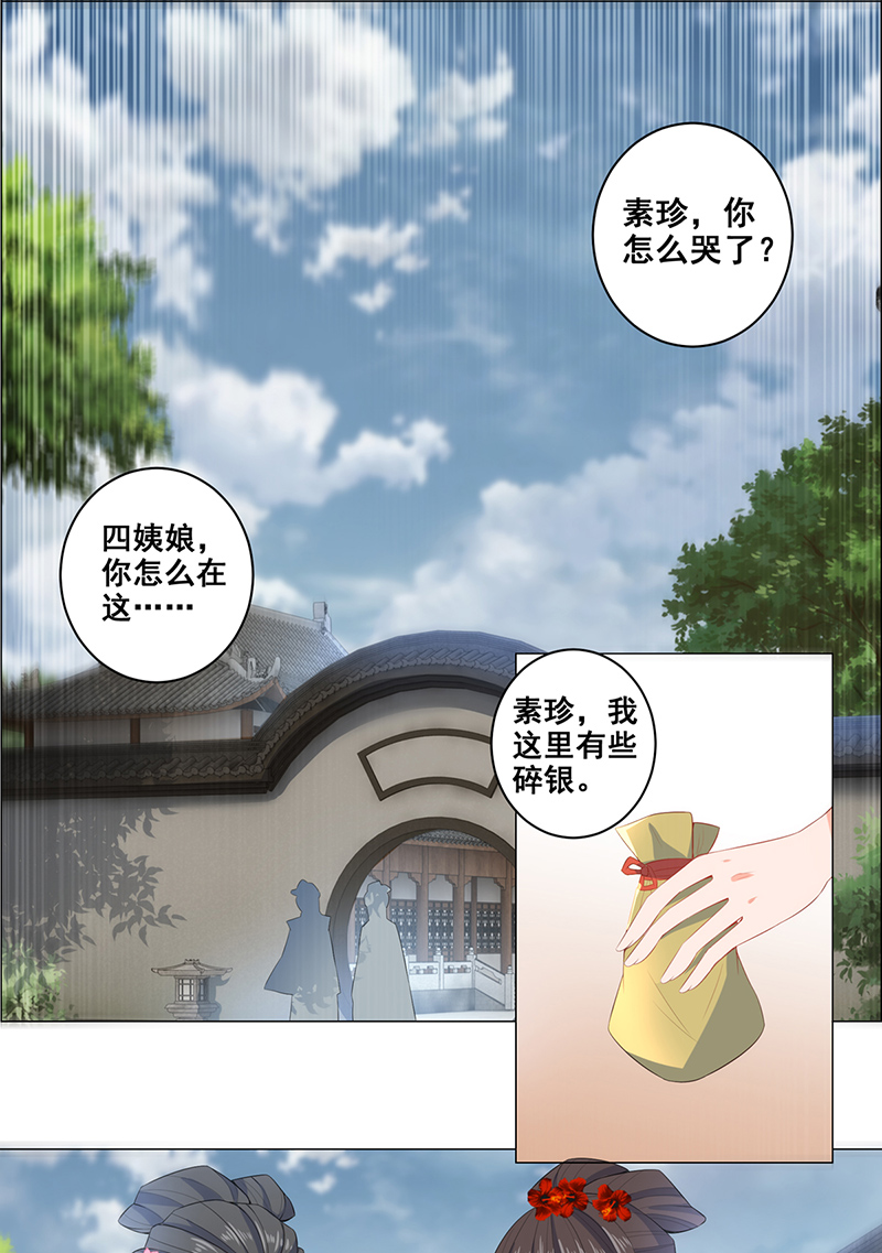 女驸马018失火的原因