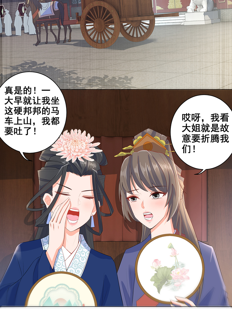 女驸马018失火的原因