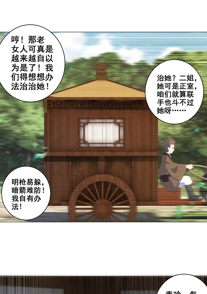 女驸马018失火的原因