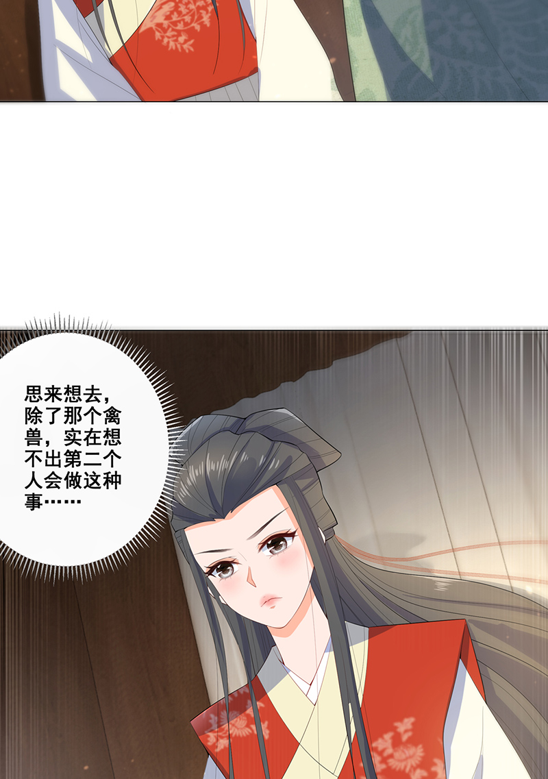 女驸马018失火的原因