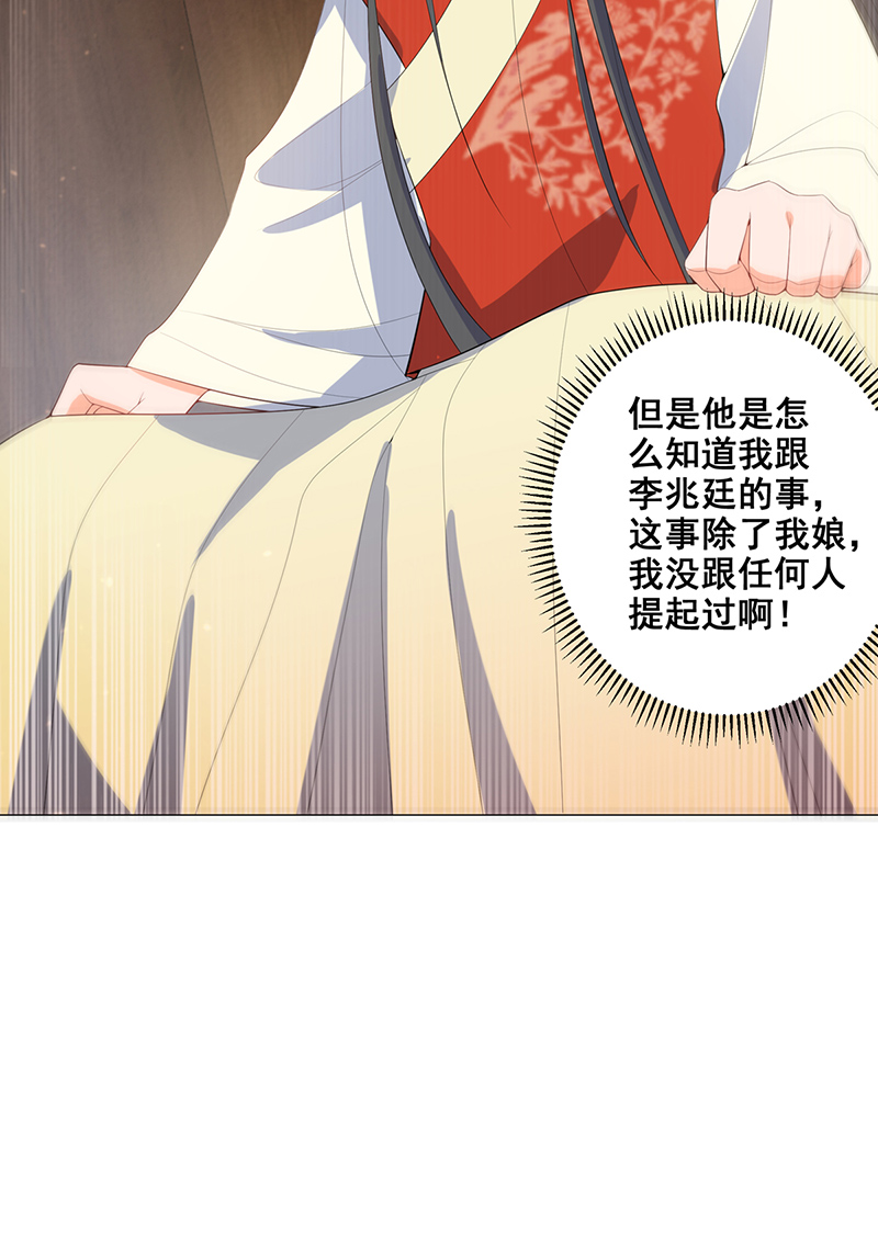 女驸马018失火的原因