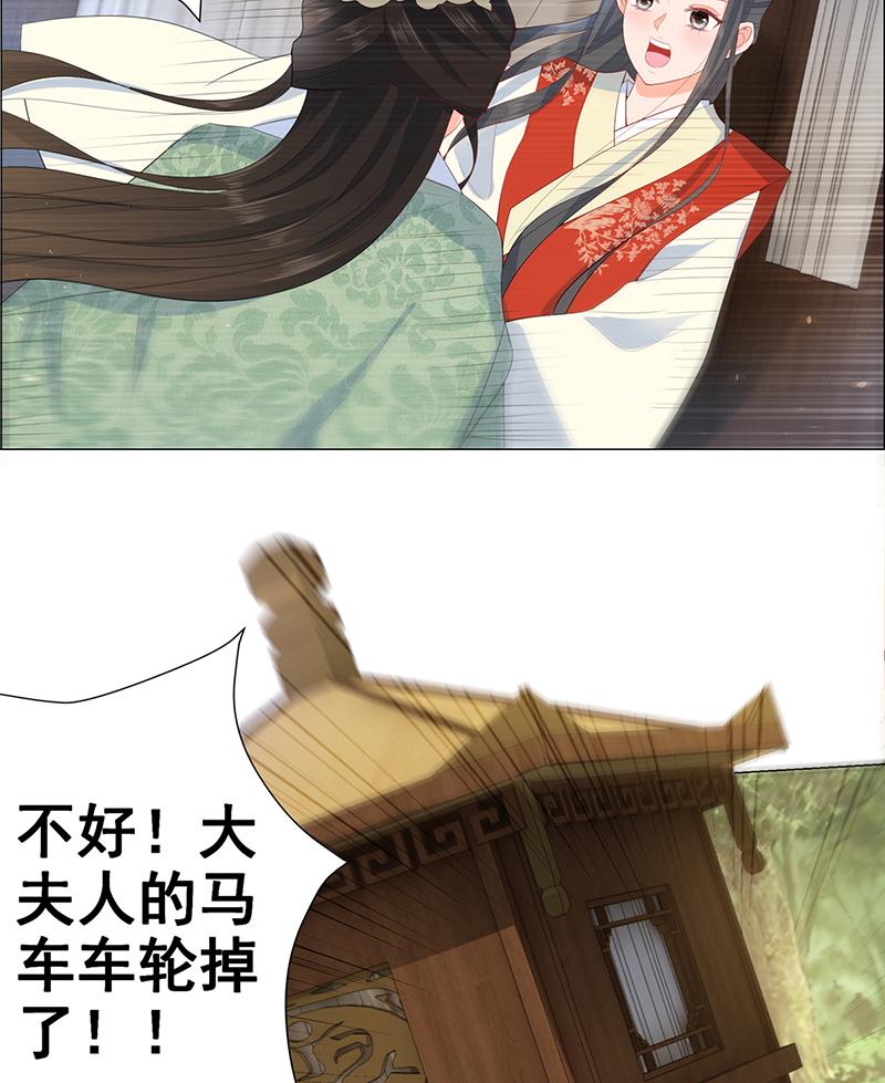 女驸马018失火的原因