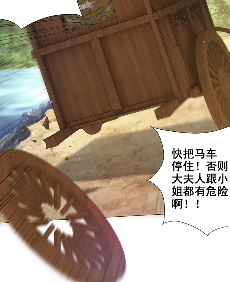 女驸马018失火的原因
