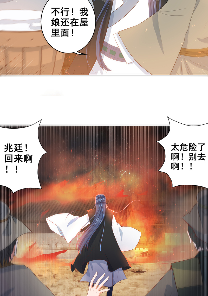 女驸马018失火的原因