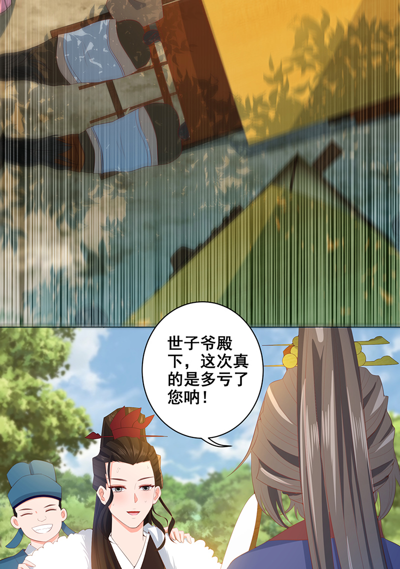 女驸马019阴谋与阴谋
