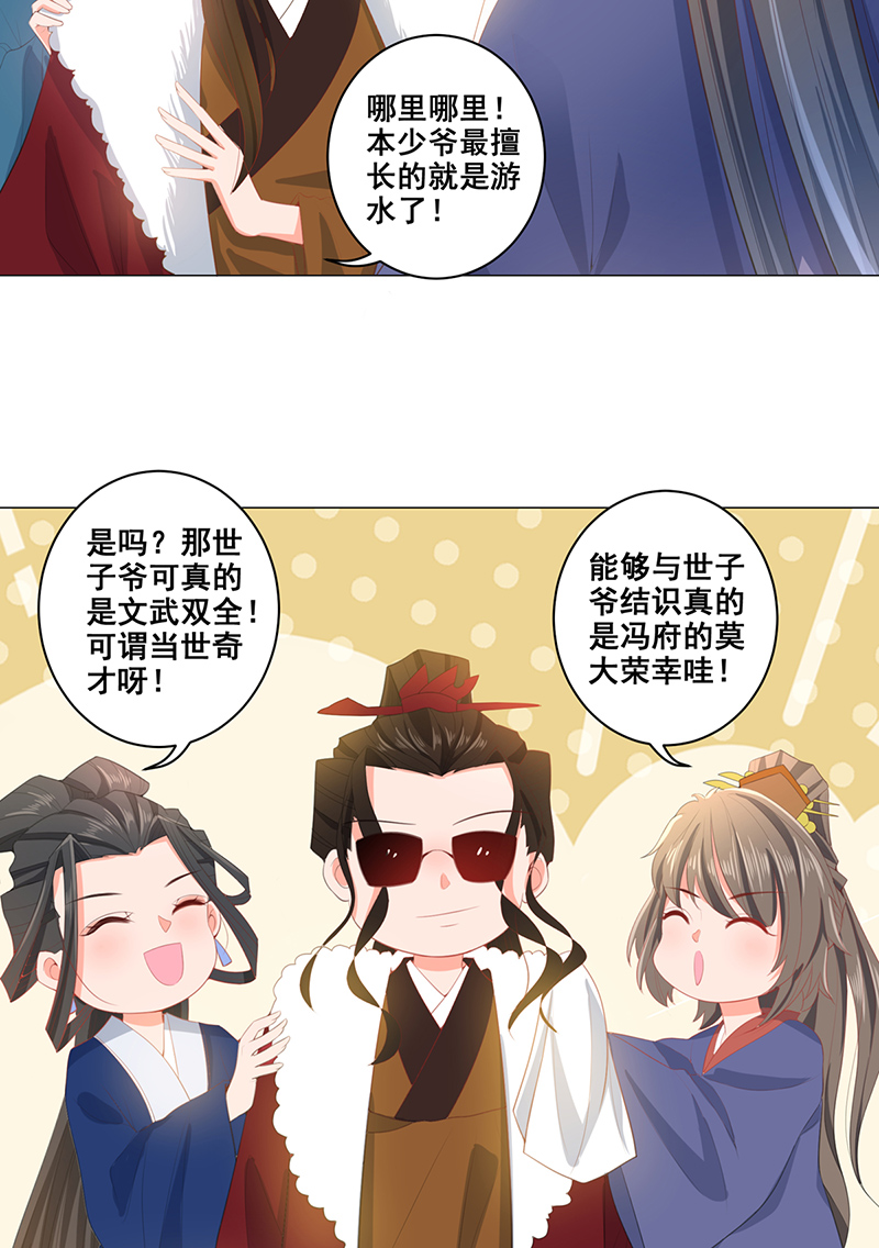 女驸马019阴谋与阴谋
