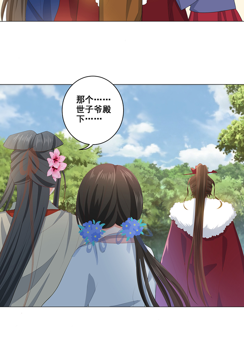 女驸马019阴谋与阴谋