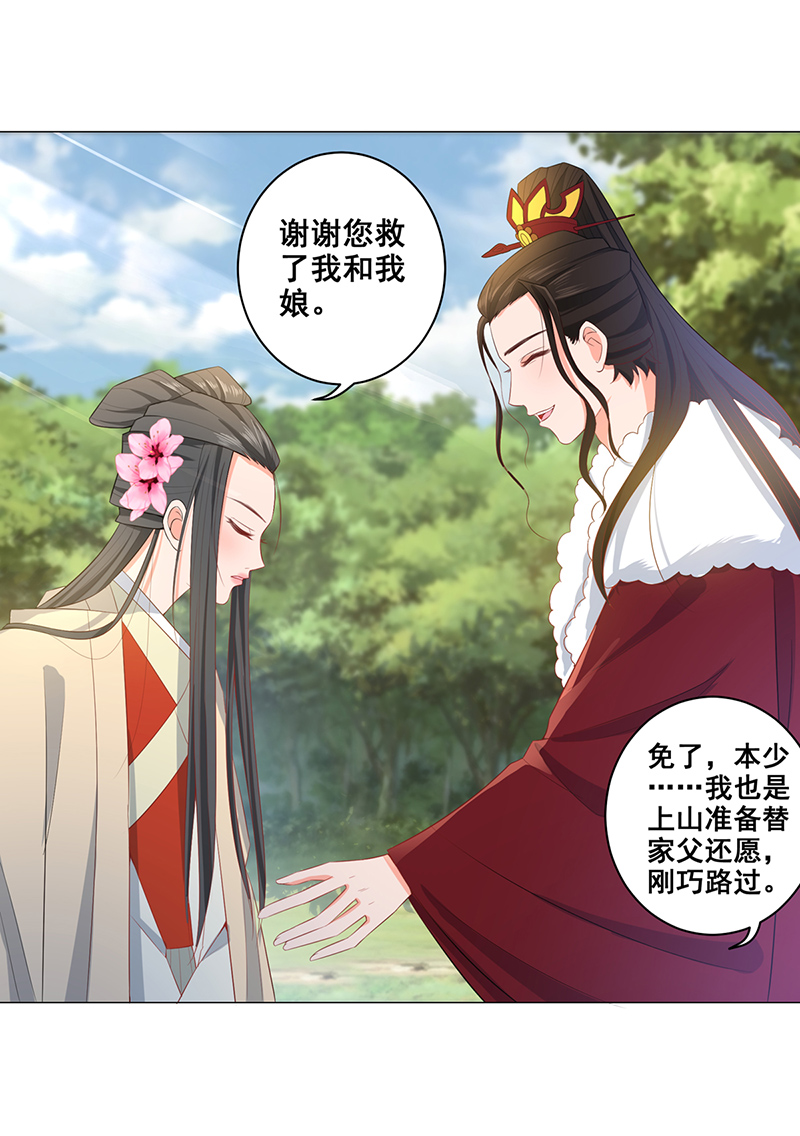 女驸马019阴谋与阴谋