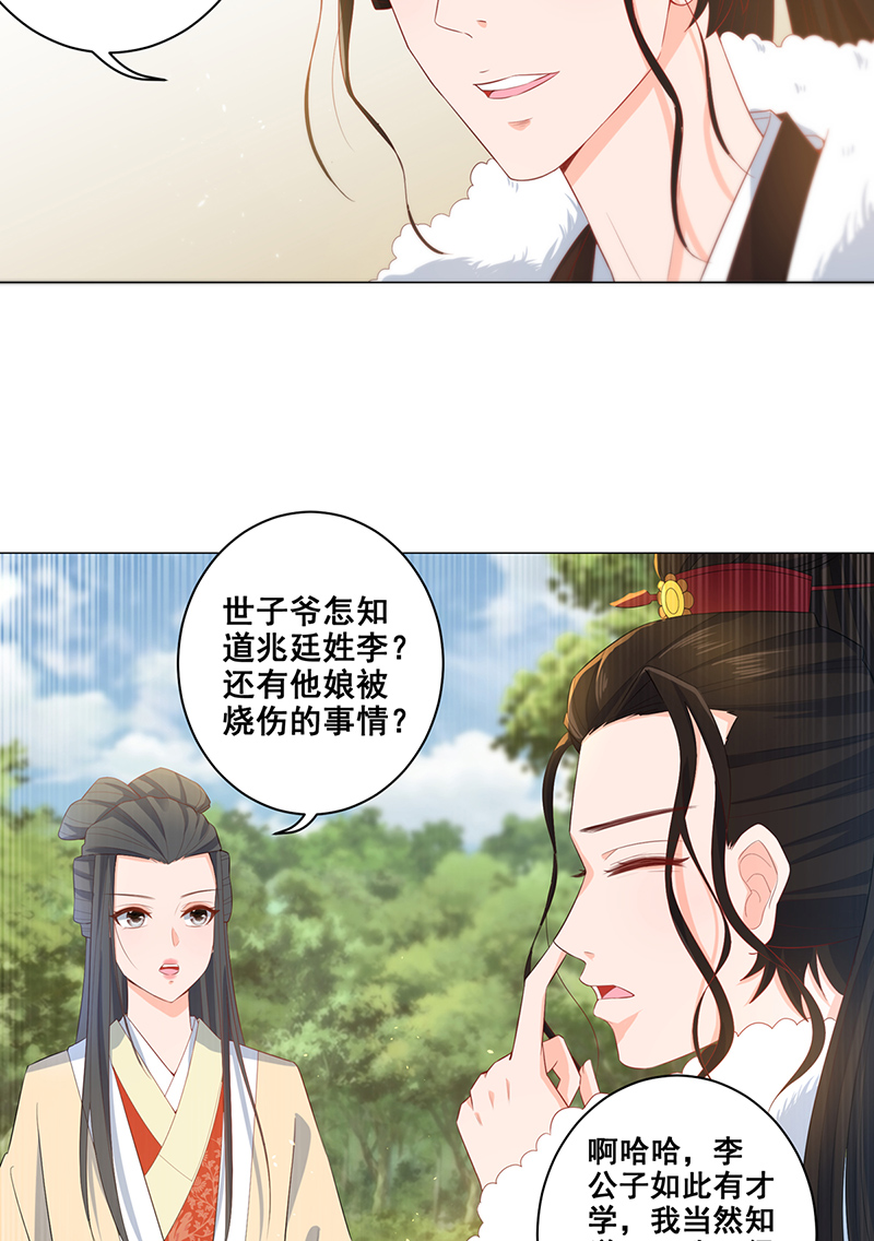 女驸马019阴谋与阴谋
