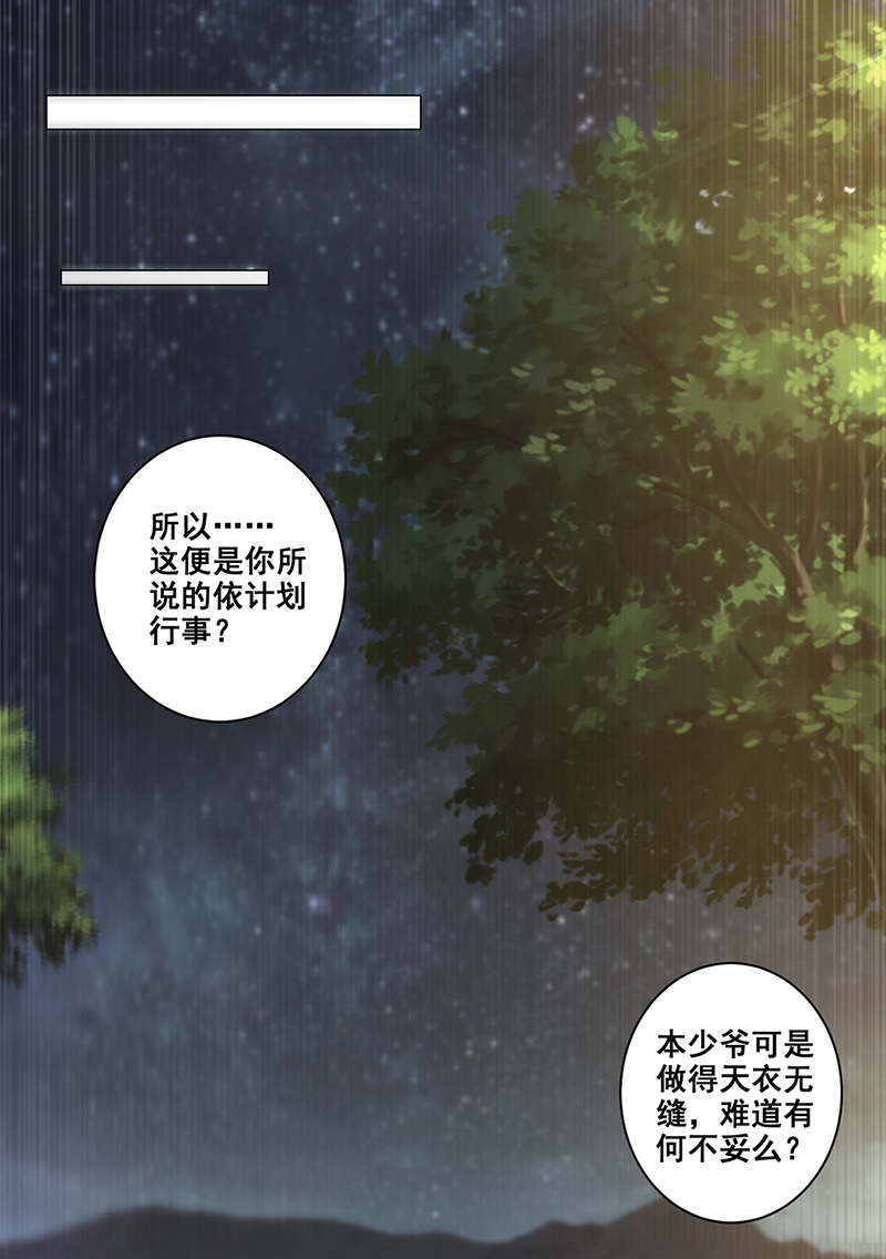 女驸马019阴谋与阴谋