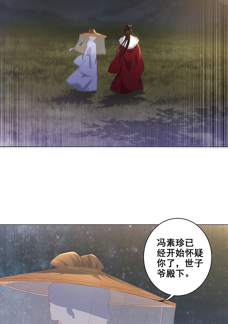 女驸马019阴谋与阴谋