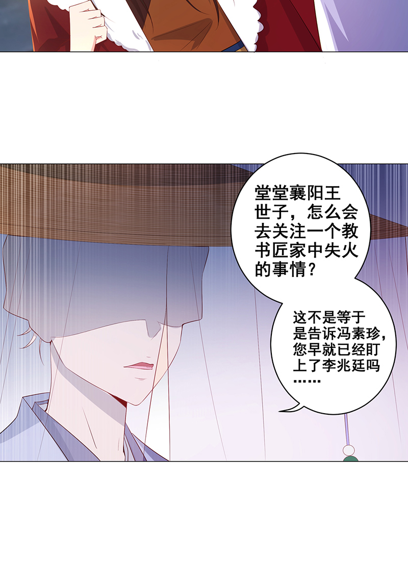 女驸马019阴谋与阴谋