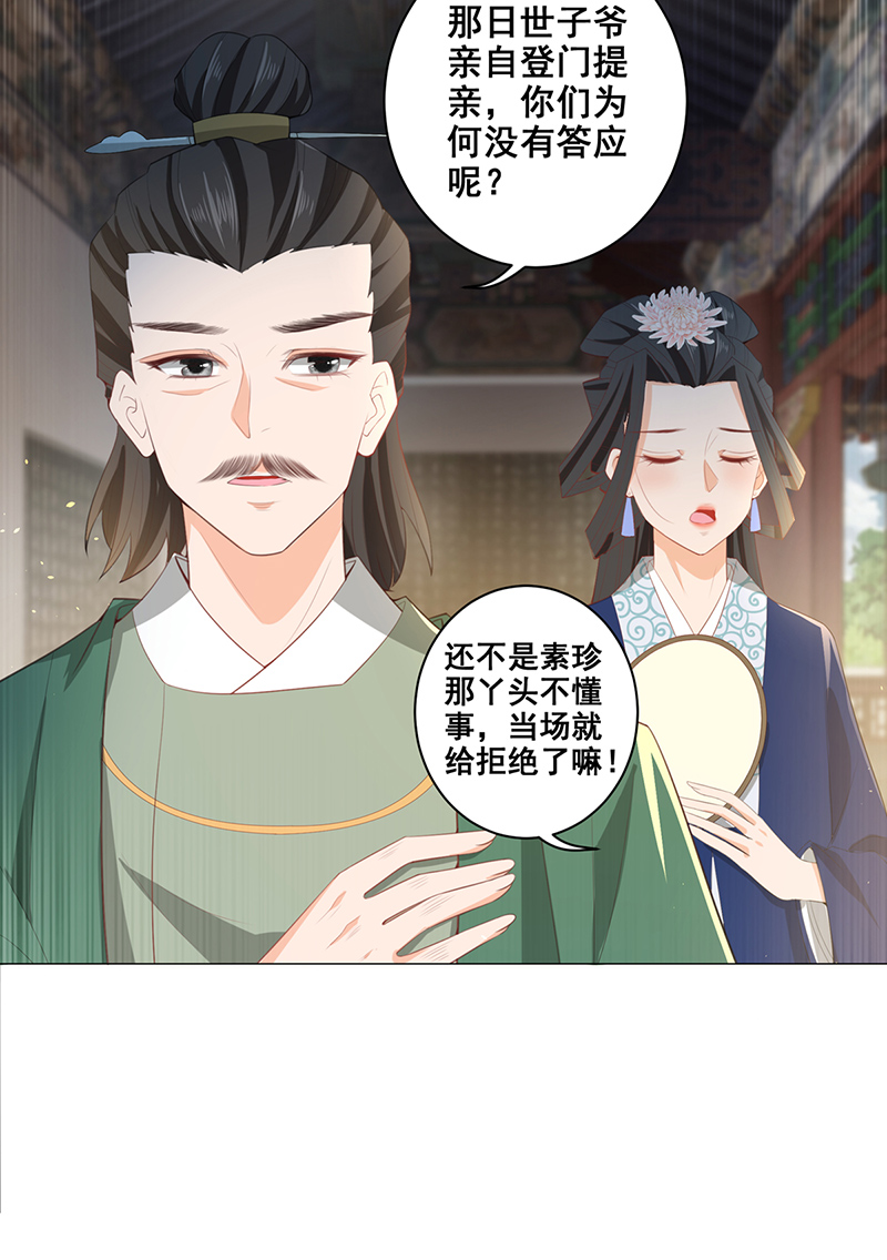 女驸马019阴谋与阴谋