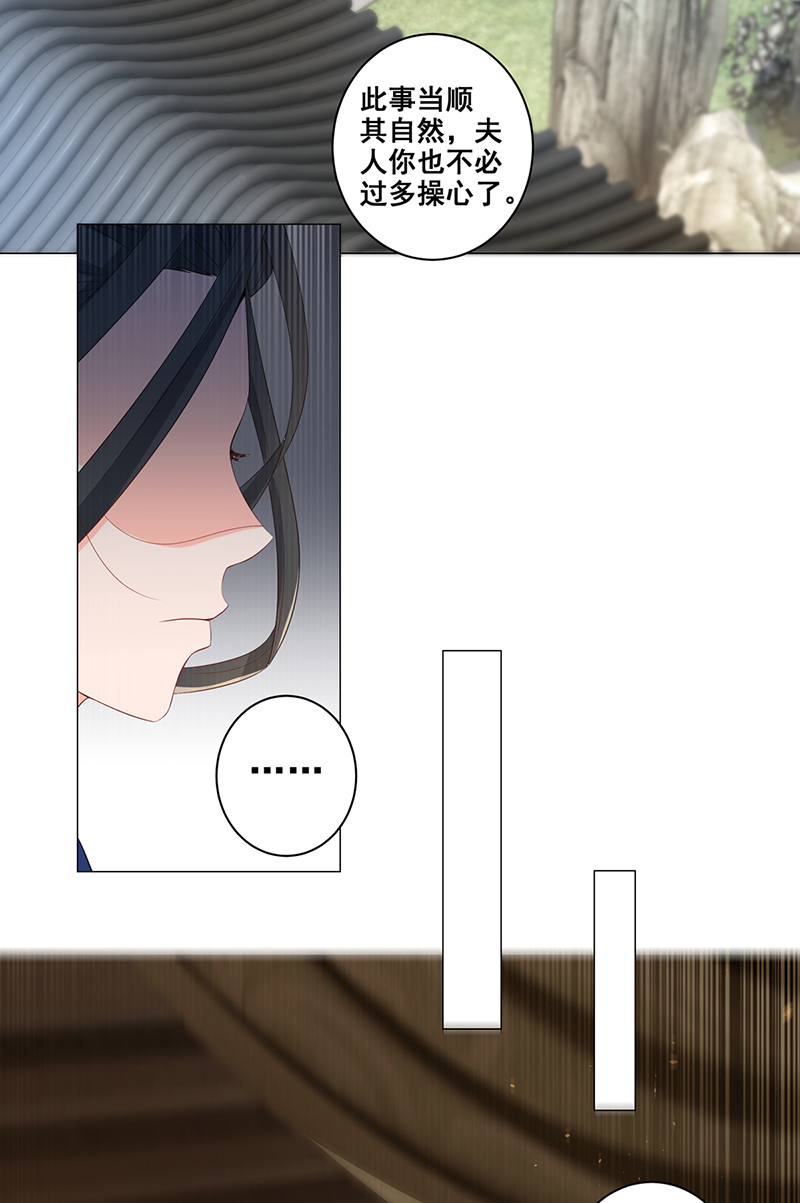 女驸马019阴谋与阴谋