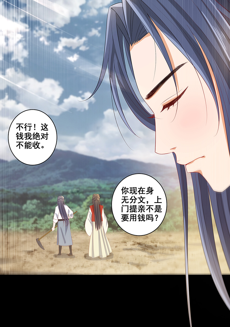 女驸马020素珍入圈套