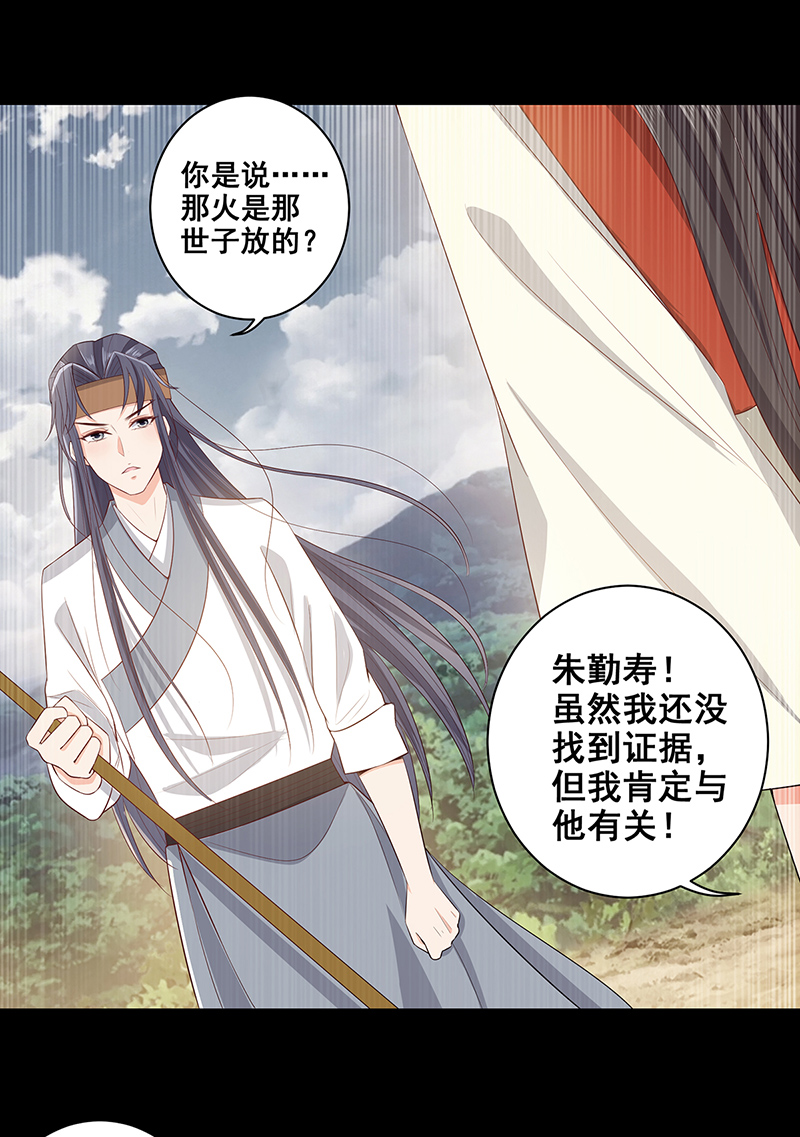 女驸马020素珍入圈套